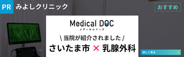 当院が紹介されました